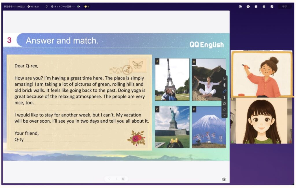 QQ Englishの無料体験1回目のレッスン画面